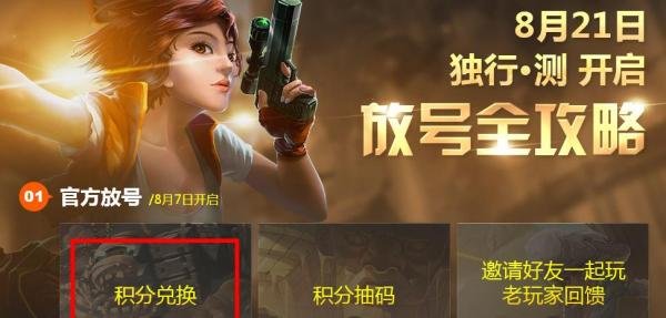 怎么领取勇者大冒险内测激活码