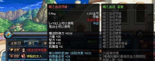 dnf新异界任务流程