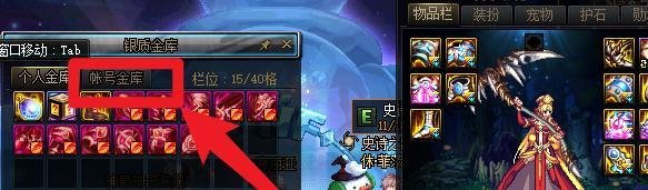 dnf帐号金库在哪里