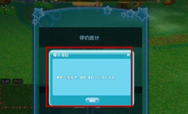 QQ炫舞怎么在名片上放歌