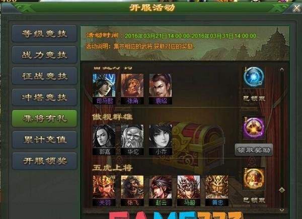 三国杀银两武将树：策略与选择的交织