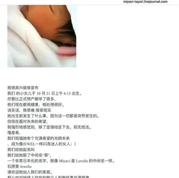 [雅学精选]一胎难产，二胎早产，一年抱俩的爱妻人士MIYAVI（石原崇雅）