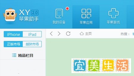 ipad助手哪个好