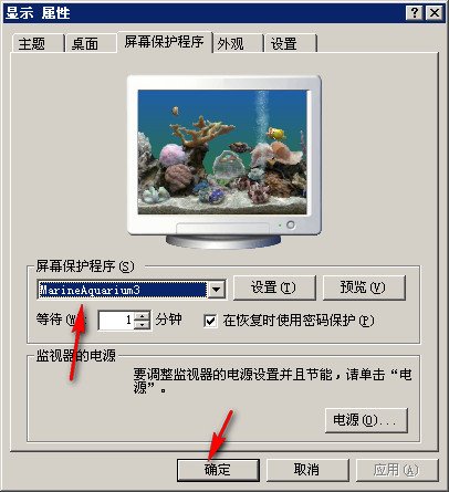 热带鱼屏保注册码