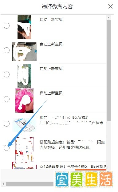 往期的微淘怎么群发在淘宝群里？