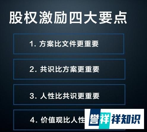 非上市公司如何进行股权激励?
