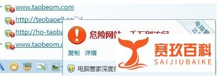 淘宝钓鱼网站如何鉴别？