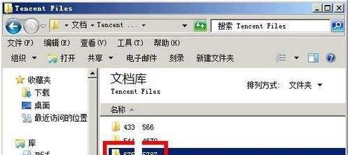 登陆qq提示0x0006000d错误的解决方法大全