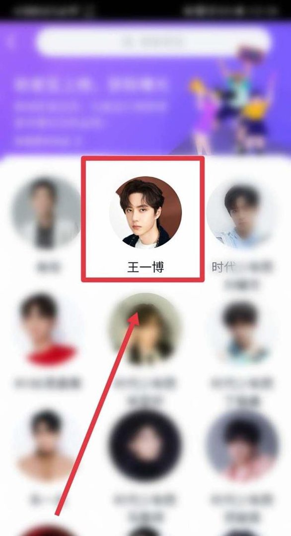 qq群怎么绑定明星步骤