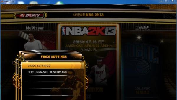 nba2k13怎么截图