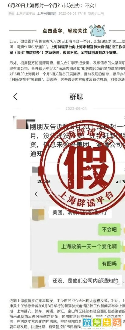 突发！刚刚解封65小时后，上海这些区域再次封控7-14天！
