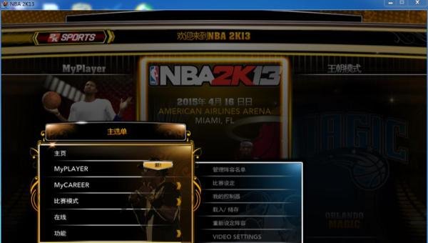 nba2k13怎么截图