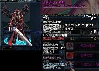 DNF天选之剑-格朗哪里爆啊