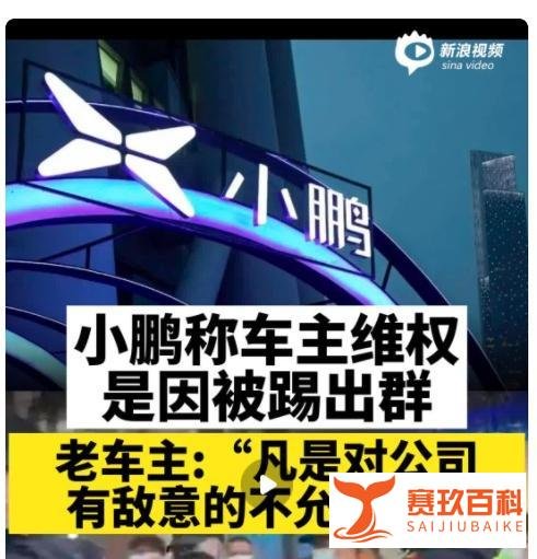 前有特斯拉，后有小鹏汽车？广州车展车主维权被被保安抬出场外