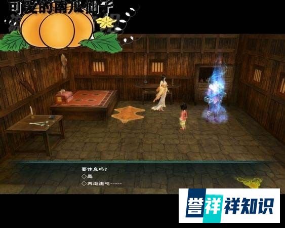 仙剑奇侠传5攻略秘籍