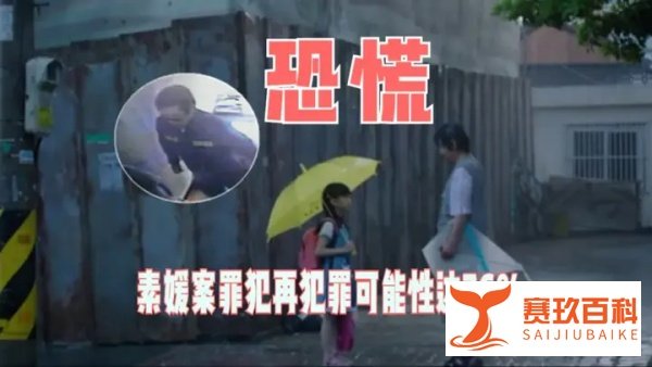 法律给不了的,老百姓会补上——素媛案罪犯赵斗淳在家中遇袭