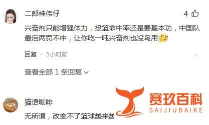 唾手可得？亚运会男篮冠亚军成绩可能取消，中国男篮有望递补金牌
