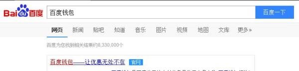 百度钱包一分钱开通联通手机流量？