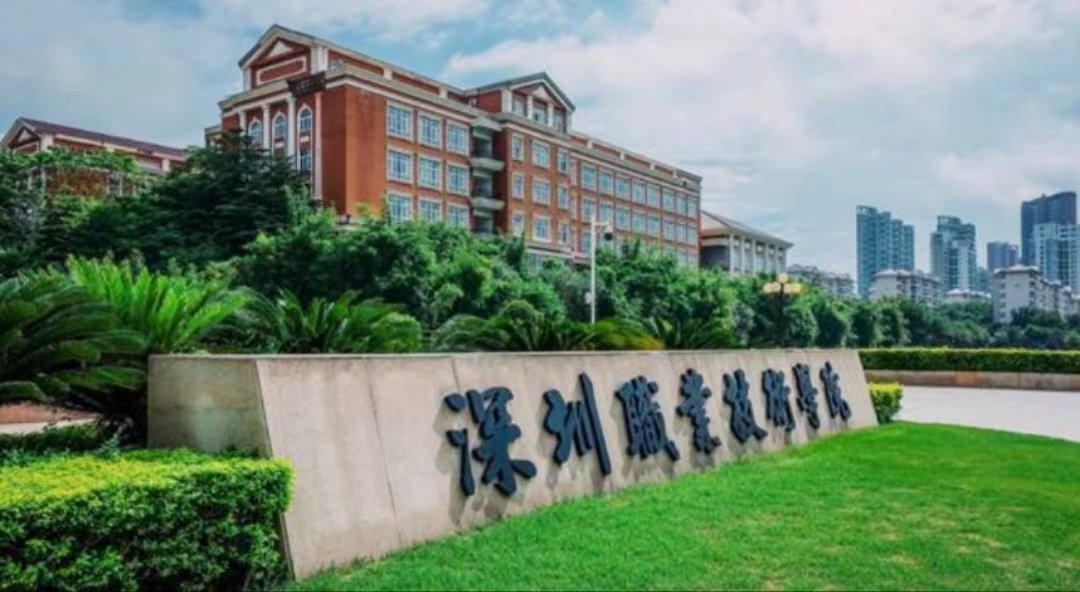 深圳400分左右的二本大学