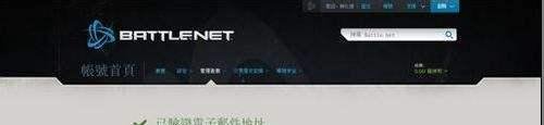 暗黑破坏神3账号注册方法