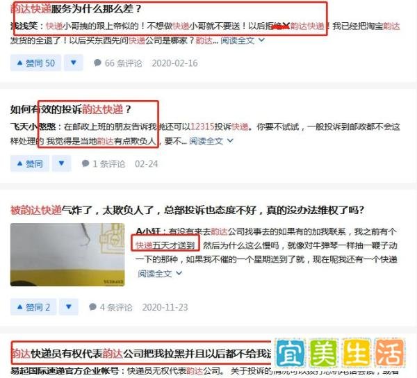 韵达快递“丑闻”频出,上海消保委点名之后,韵达该何去何从?