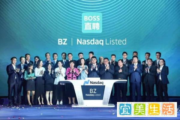 BOSS直聘上市首日大涨96%，市值约150亿美元