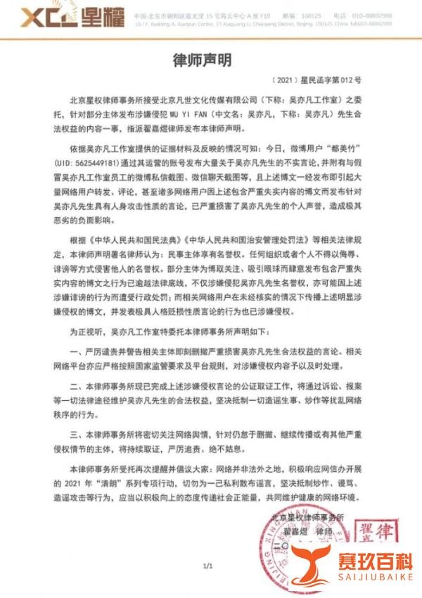 多个品牌紧急“删除”吴亦凡！百亿A股公司回应，发生了什么？