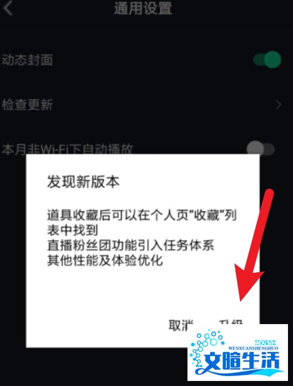 抖音怎么更新最新的版本