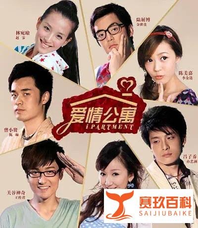 据传，吴亦凡供出新信息，《爱情公寓》可能会下架！