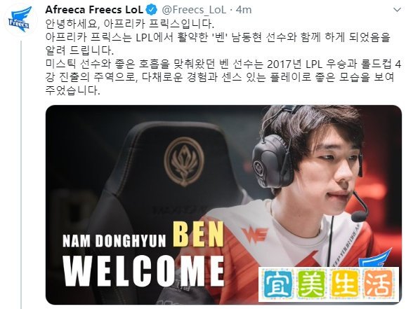 AF官宣辅助Ben加入队伍 与Mystic重新携手征战 世间所有的相遇都是久别重逢