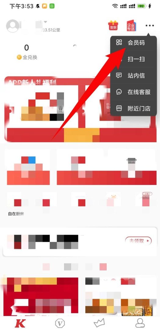 生日肯德基全家桶半价怎么领