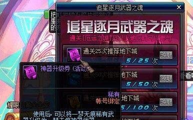 dnf追星逐月武器怎么获得