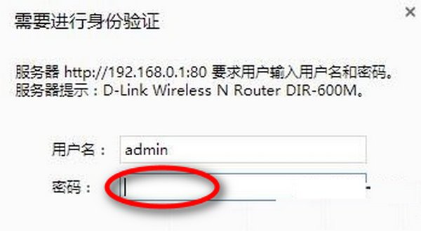 d- link无线路由器密码是什么