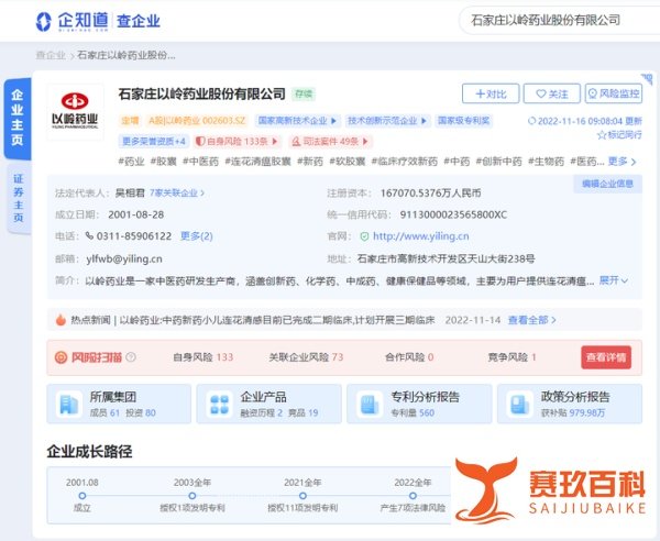 防疫“新装备”？“含连花清瘟口罩”专利获授权