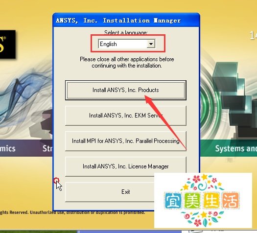 ANSYS14.0下载及安装教程(超详细版)