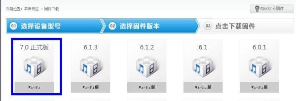 ipad怎么升级ios7