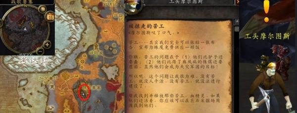 魔兽世界北风苔原任务被掠走的苦工完成攻略