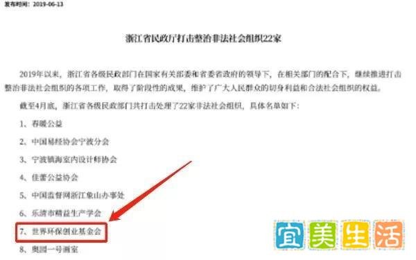 【曝光】疯狂的“GEC环保币”，即将迎来崩盘的时刻···