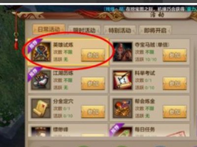 天龙八部重楼之泪和重楼之芒怎么获得