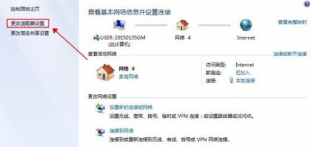 不小心把本地连接断开了  怎么重新连接