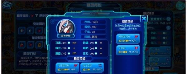 赛尔号哈克萨斯获得与使用攻略