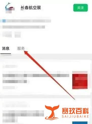 航空展2022长春怎么预约