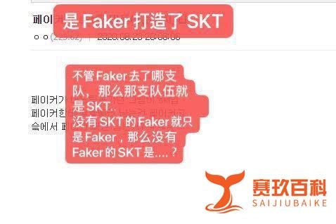 韩国网友热议Faker登场又被换下：Faker中路对线太弱了