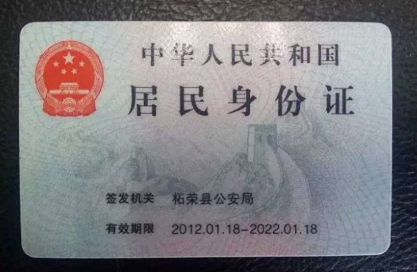 身份证反面是哪一面?