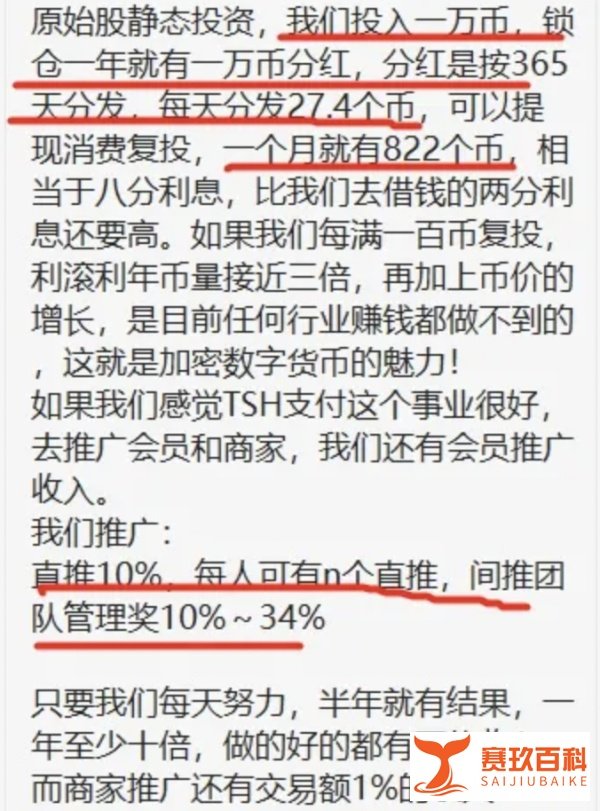 涉案金额超5亿！江苏又破一起虚拟货币传销案（内附解析）