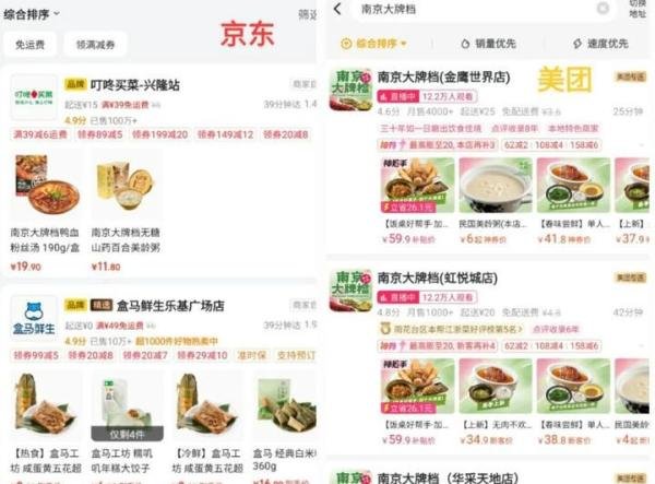 京东美团港股股价大跌，外卖“二选一”争议持续发酵