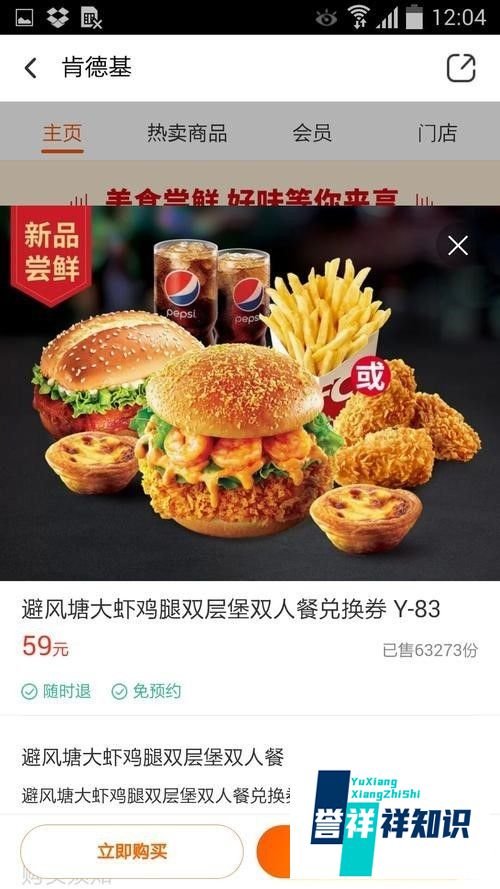 春分半价桶怎么用