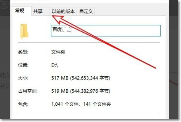 win10怎么找到安全选项卡？