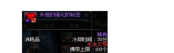 DNF中有哪几种强化秘药？