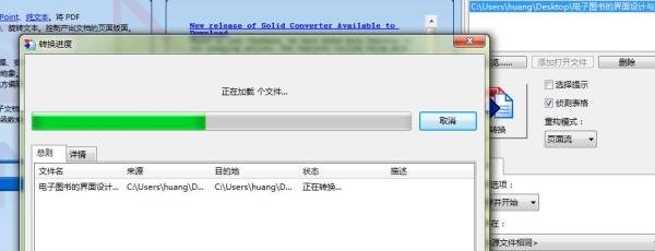 kdh怎么转换成为word